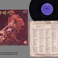 TAIWANESE COMPILATION ALBUM